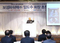 제26차 충주경제포럼 열려