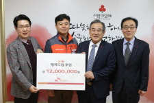 SK하이닉스 1천200만 원 기탁