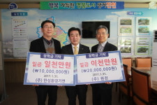 진천 ㈜원진·한성환경기연㈜ 장학금 기탁