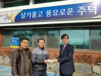 충주 주덕농협 청년부, 이웃돕기 성금 기탁