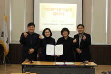 U1대 사회봉사센터-영동군장애인복지관  맞손