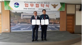 금왕읍, 음성경찰서 업무협약(MOU) 체결