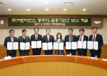 충주특화기술산업단지(옛 MIK) 조성 탄력