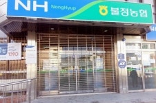 괴산 불정농협 지난해 12억원 적자…조합원 반발