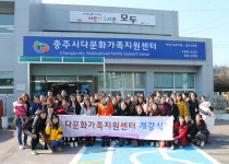 한국어 습득 다문화가족지원센터가 도와 드려요