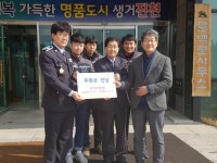 문백면 발전협의회 · 기업체협의회 후원금 전달