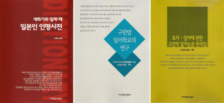 제천 지적박물관 리진호 관장, 세 권의 책 발간