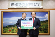 (주)경우크린텍, 단양장학회에 1천만 원 기탁