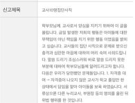 청주 유명 어린이집 부실 운영 의혹