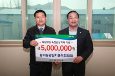 옥천 동이농공단지운영협의회, 옥천군장학금 500만원 기탁