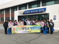 충주경찰서 서충주지구대, 주민이 안전한 지역 만들기 활동