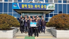대한노인회 맹동면분회, 면지편찬위원회에 후원금 전달