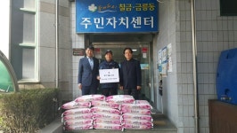 충주 칠금금릉동, 익명의 주민 이웃돕기 쌀 기탁