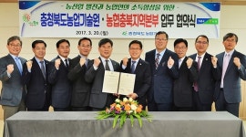 농산업 발전·농가 소득향상 업무협약