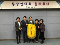 충주 칠금금릉동, 행복나눔 릴레이