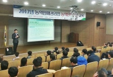 충북농협, 농약안전사용 교육