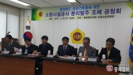 소방시설공사 분리발주 놓고 소방시설-종합건설 양보 없는 갈등