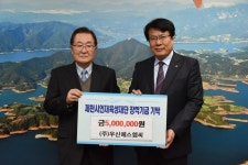 제천 우신에스엠씨, 인재육성 위해 500만원 기탁