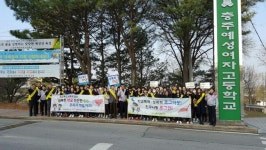 충주署, 예성여고서 학교폭력·성폭력 예방 캠페인 실시