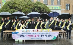 농협은행 도청출장소, 꽃씨 나눔 
