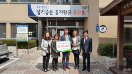 충주 용산동 종로상회 용산점, 이웃돕기성금 100만원 기탁