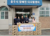 충주휴게소(마산방향), 충주시장애인다사랑센터에 후원물품 전달
