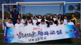 체육·놀이 접목시킨 융합교육 통해 즐거운 꿈 만들기