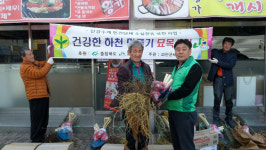 괴산군 새마을회, 건강한 하천 조성을 위한 수질정화 식물 및 묘목 심기