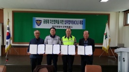 옥천 군북파출소 지역 어르신들과 업무협약