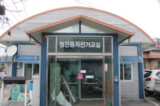 제천시 청전동, 주민센터 공공 부속건물 개별단체 점유 논란