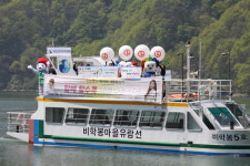 괴산 산막이 옛길서 투표 참여 캠페인