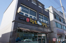 밥맛 좋은 집 - 청주 우암동 신항도복집