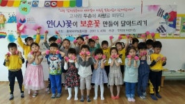 충북북부보훈지청, 보훈꽃 만들어 달아드리기 행사