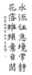 19회 전국단재서예대전 대상에 이은석씨