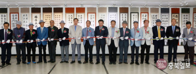 충북 중·장년 서예동호인 서화축제 막올랐다