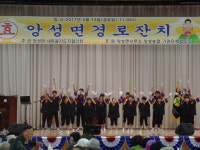 충주 앙성 강천초 어린이, 앙성면 경로잔치에 참여