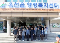 옥천읍 행정복지센터로 명칭 변경