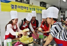 결혼이주여성 농산물 가공식품 요리교실 