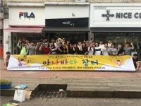 충주YWCA 청소년동아리 Y틴, 아나바다 장터 운영