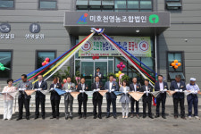 청주 미호천 친환경농업 기반구축사업 준공식 