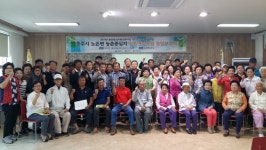 충주시, 노은면 농촌중심지활성화사업 주민공청회 개최