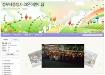 정부세종청사 '라온어린이집' 운영 사업자 모집