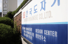 한국도자기, 생활식기 부문 명품 대상