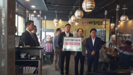 충주 ㈜엔에스FC 오상열 대표, 지역 어르신 무료 점심 대접