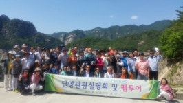 단양군, 천태종 말사 신도회장 초청 팸 투어
