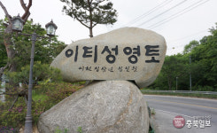 밥맛 좋은 집 - 청주 미원면 이티성영토