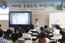 충주교육지원청, 제4회 중원문화해설대회 개최