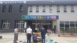 진천 이월면 행정복지센터 준공식 개최