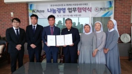 한국석유관리원·꽃동네, 건전기부문화 확산 업무협약 체결 