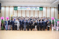 건국대 글로컬, LINC+ 사업단 출범식